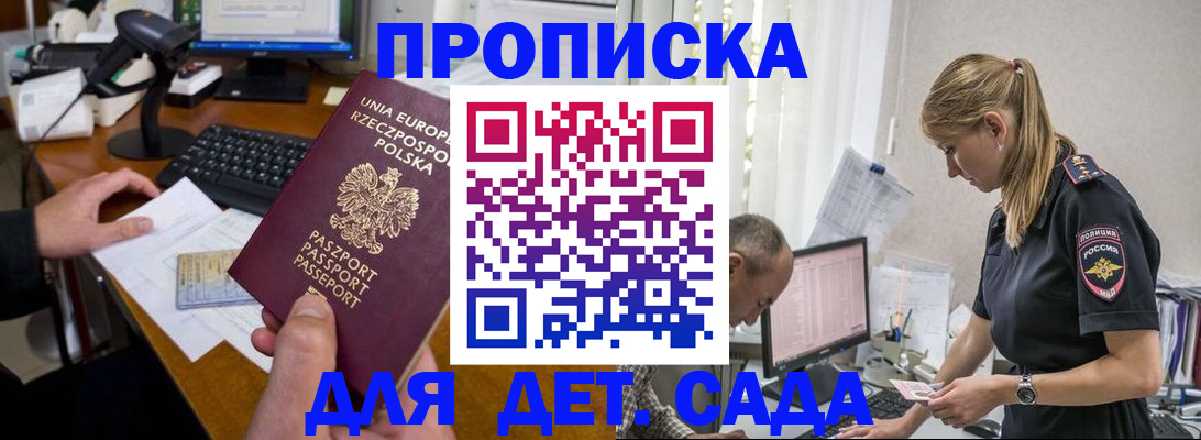 временная регистрация купить в Лысково