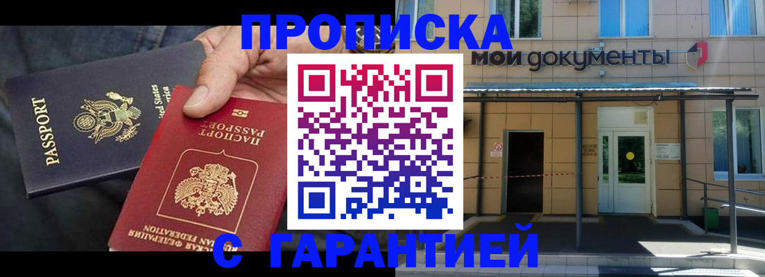 временная регистрация поиск в Лысково