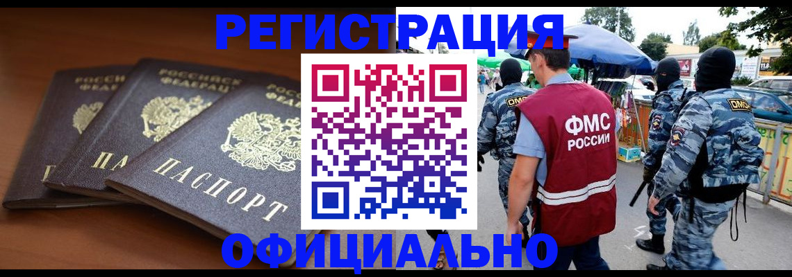 прописка поиск в Лысково