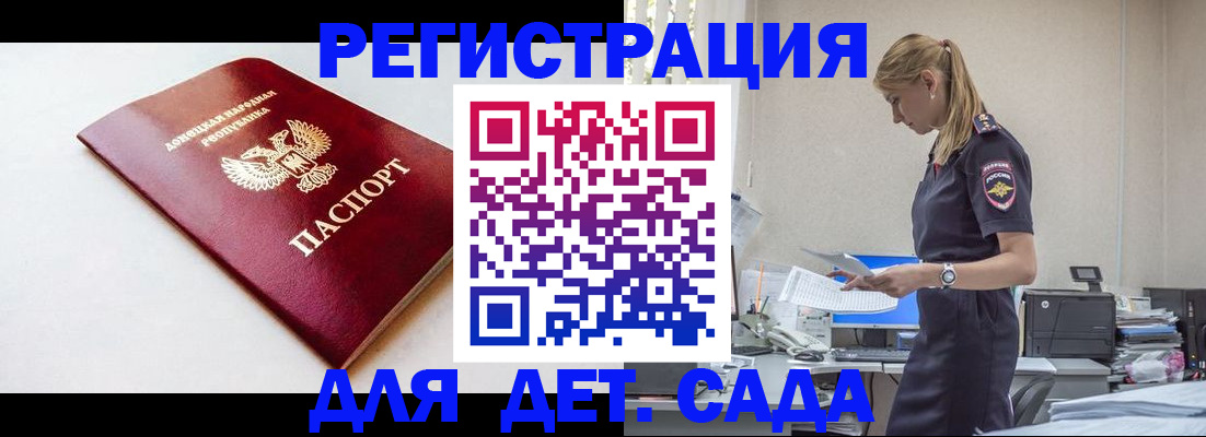 временная регистрация в Лысково