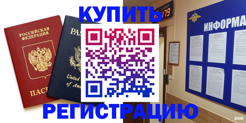 регистрация в Лысково