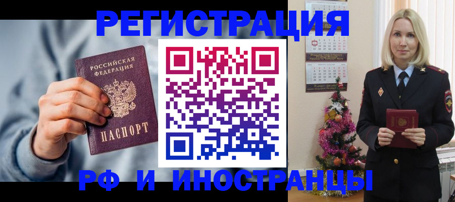 временная регистрация для школы в Лысково