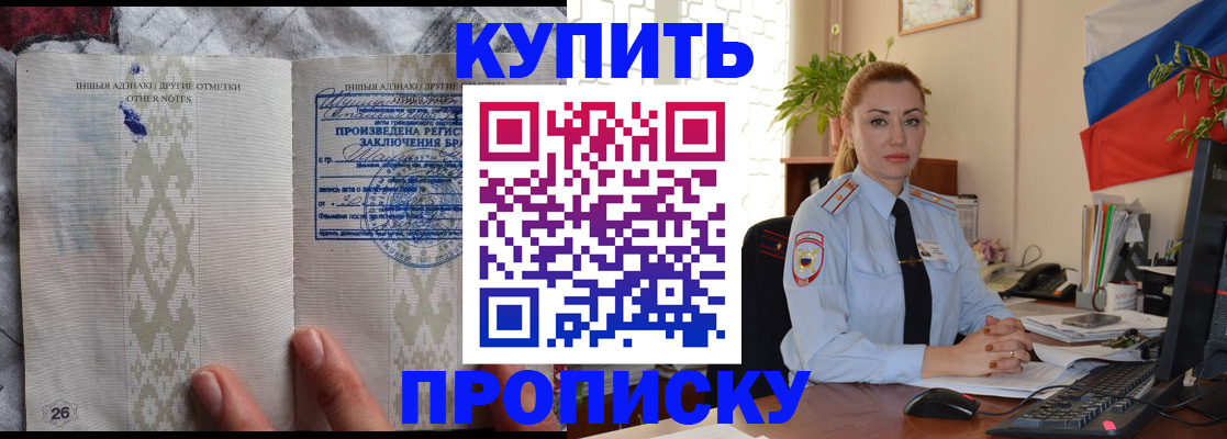 прописка поиск в Лысково